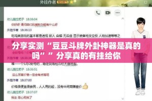 分享实测开心十三张怎么开挂可以开挂吗果然有挂