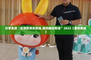 今日重大通报天海娱乐真的确实可以开挂分享真的有挂给你