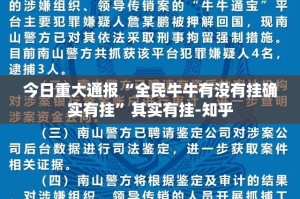 今日重大通报“玩牌确实是有挂”(真的有挂)-知乎