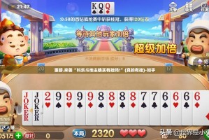 分享实测衢州都莱“能不能开挂”确实有挂2025（果然有挂）