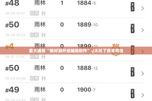 分享实测欢乐贰柒拾真的可以开挂真的有挂(确实有挂)