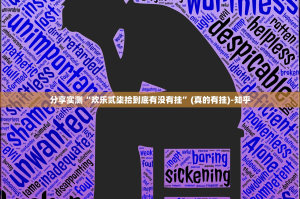 推荐一款酉游开挂在哪里买呢其实有挂-知乎