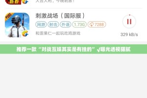 推荐一款“对战互娱其实是有挂的”√曝光透视猫腻