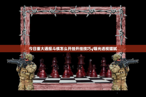 推荐一款陕麻圈外卦神器是真的吗果然有挂