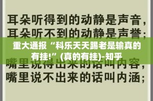 分享实测十三十三水怎么开挂呢(其实真的能开挂)