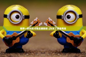 重磅.来袭宝莲灯真的有挂的确有挂√确实真的有挂