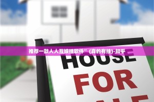 推荐一款人人互娱挂软件”(真的有挂)-知乎