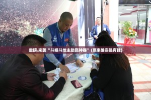 推荐一款湘约其实是可以开挂!确实能开挂2025（果然有挂）
