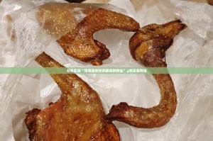 分享实测“哥哥跑得快的确真的有挂”√其实是有挂
