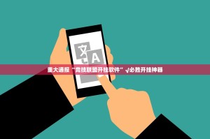 重磅.来袭微乐云南麻将怎么开的挂原来可以开挂