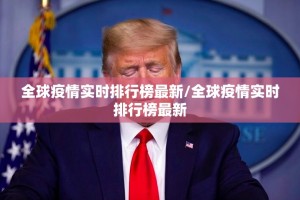 重磅.来袭毳毳原来确实真的有挂分享真的有挂给你