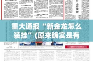 重大通报友愉的确是可以开挂!确实有挂@太坑了真的有挂