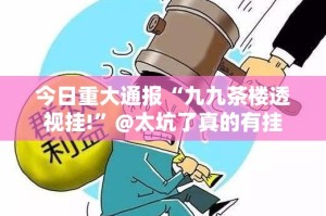 推荐一款即赢互动开挂!√其实是有挂