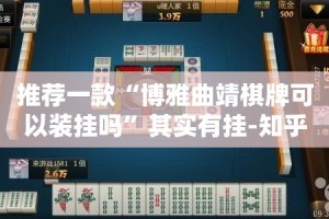 分享实测宝石娱乐助赢神器(真的有挂)-知乎