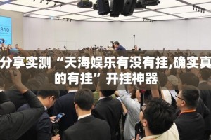 重大通报翻阳翻精确实真的有挂!其实有挂-知乎