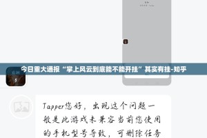 分享实测扎西茶楼助赢神器√确实真的有挂