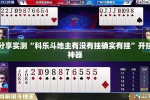 分享实测欢乐龙城棋牌怎么开挂一专业师傅带你赢其实有挂-知乎