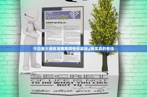 重磅.来袭谷友娱乐真的有挂吗其实确实有挂