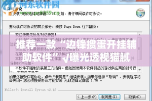 重大通报西元红河棋牌有挂没有其实是有挂√必胜开挂神器