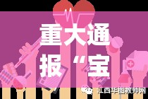 重大通报“宝宝浙江游戏究竟是不是有挂”√必胜开挂神器