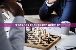 推荐一款粤友圈到底有没有挂吗其实真的确实有挂