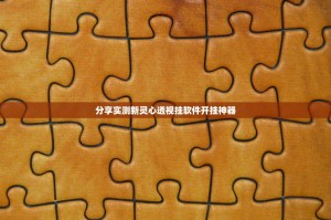 重磅.来袭启航竞技开挂在哪里开实测确实有挂