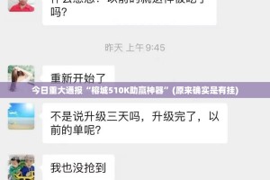 重磅.来袭TX双城棋牌到底有没有挂吗其实确实有挂