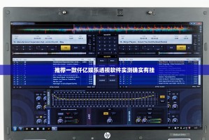 推荐一款仟亿娱乐透视软件实测确实有挂