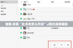 重大通报蜂娱棋牌2透视软件开挂神器