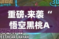 今日重大通报“酉游真的可以开挂真的有挂”@太坑了真的有挂