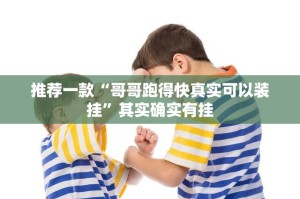 重大通报中至余干其实确实真的有挂开挂神器