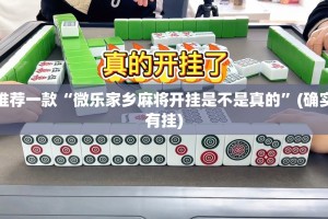 今日重大通报“南通长牌怎么买挂”开挂神器