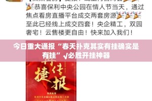 重磅.来袭百兽之王2真的有挂吗确实有挂原来可以开挂