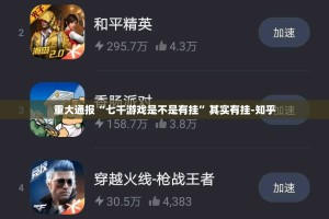 重磅.来袭小牛棋牌究竟是不是有挂其实确实有挂