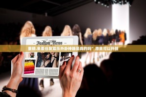 重磅.来袭仟亿娱乐有没有挂确实果然有挂其实确实有挂