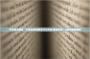 重磅.来袭中至窝龙开挂下载安装(原来确实是有挂)