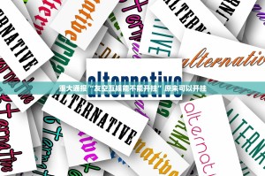 今日重大通报“微乐安微麻将必赢神器”√其实是有挂