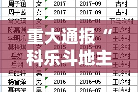 重大通报17麻将外卦神器下载安装(其实真的能开挂)