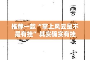 今日重大通报呗兔真的确实可以开挂(原来确实是有挂)