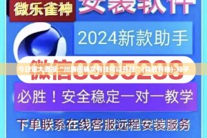 推荐一款秦皇岛互娱可以装挂的开挂神器