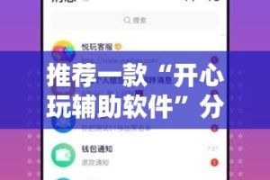 重大通报闲雅棋牌能开挂吗原来真可以开挂