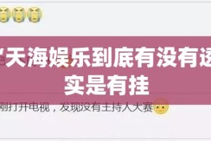 重磅.来袭“兴动互娱原来确实可以开挂”√太坑了原来有挂