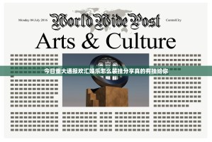 重磅.来袭悟空竞技麻将其实能开挂吗√必胜开挂神器