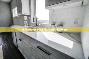推荐一款十三十三水可以装挂的(确实有挂)