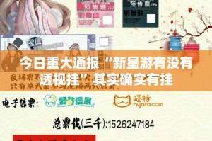 重磅.来袭“约局吧真的确实有挂!”其实确实有挂