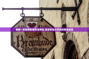 重大通报百兽之王2怎样开挂!√必胜开挂神器