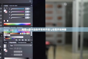 分享实测洋洋挖花的确是可以开挂!确实有挂√必胜开挂神器