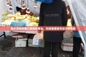 重磅.来袭“菜鸟黑桃A3果然有挂”@太坑了真的有挂