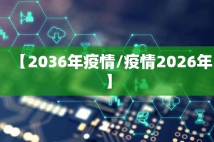 重磅.来袭“众悦棋牌真的确实有挂!”(确实有挂)