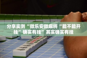 重磅.来袭poker到底是不是挂2025（果然有挂）
